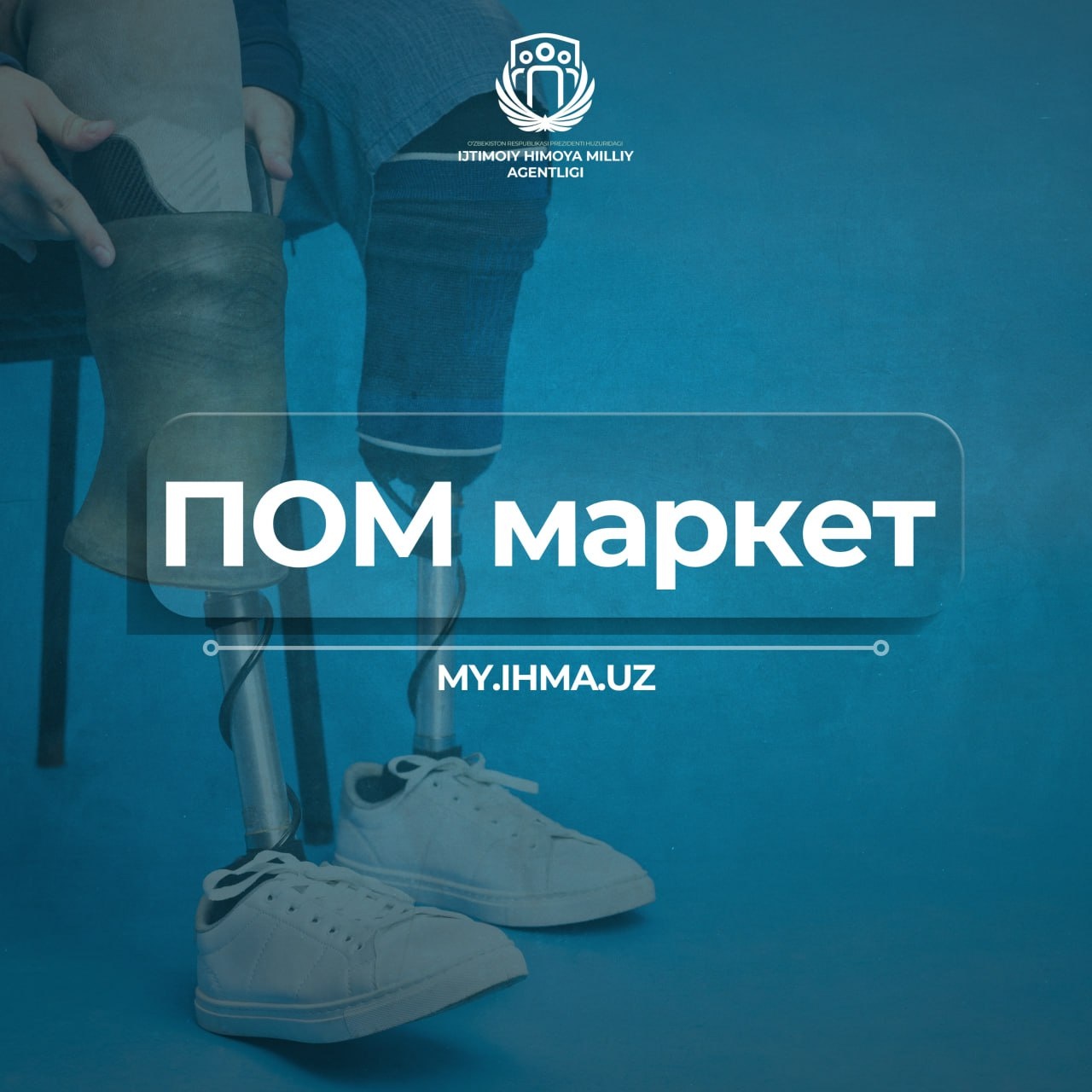 Электронная платформа - POM market созданная на сайте my.ihma.uz 